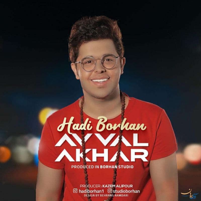 Hadi Borhan Aval Akhar