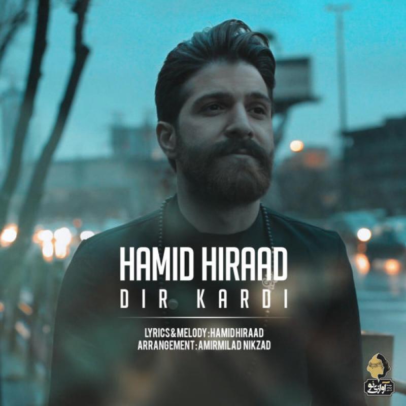 Hamid Hiraad Dir Kardi