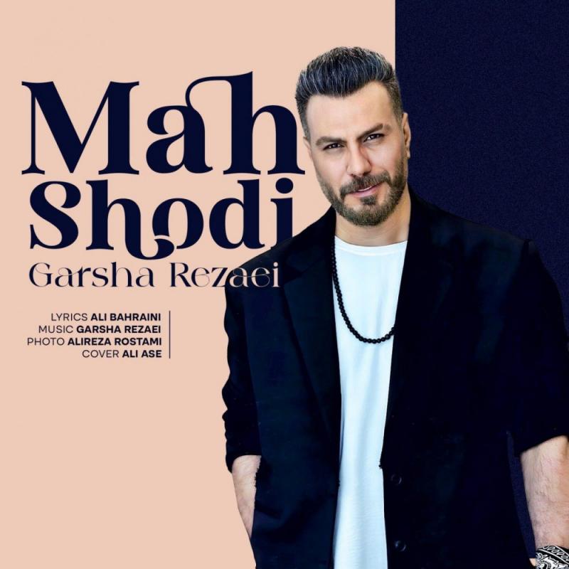 Garsha Rezaei Mah Shodi