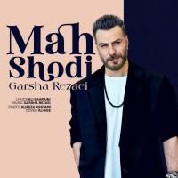 Garsha Rezaei Mah Shodi