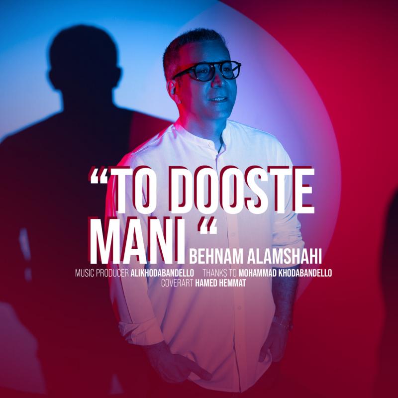 Behnam Alamshahi To Dooste Mani