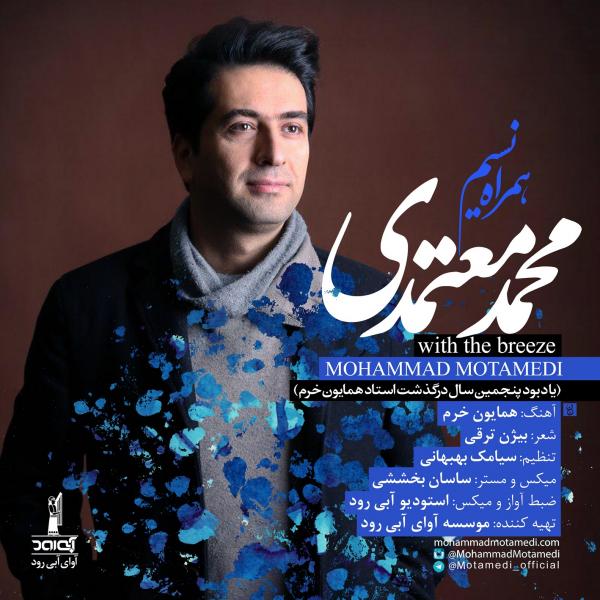 Mohammad Motamedi Hamrah-e Nasim