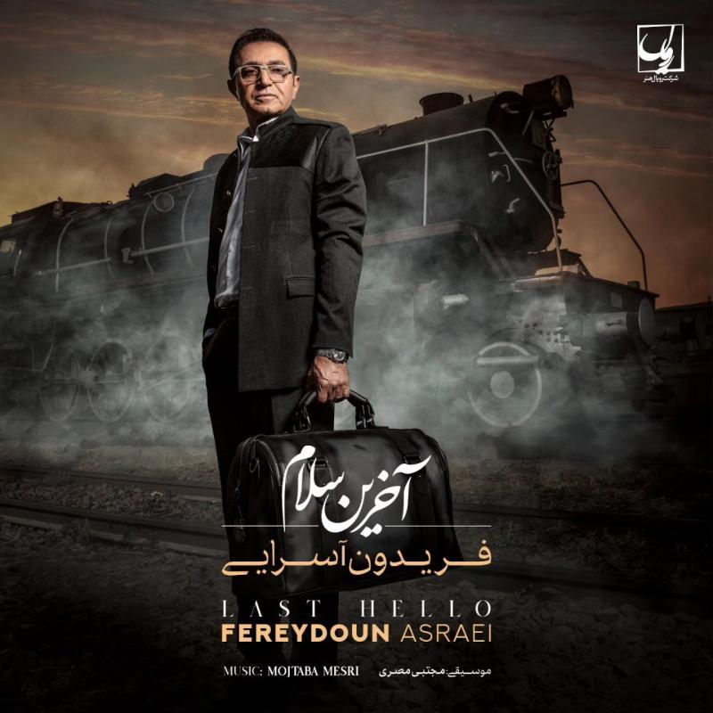 Fereydoun Asraei Akharin Salam