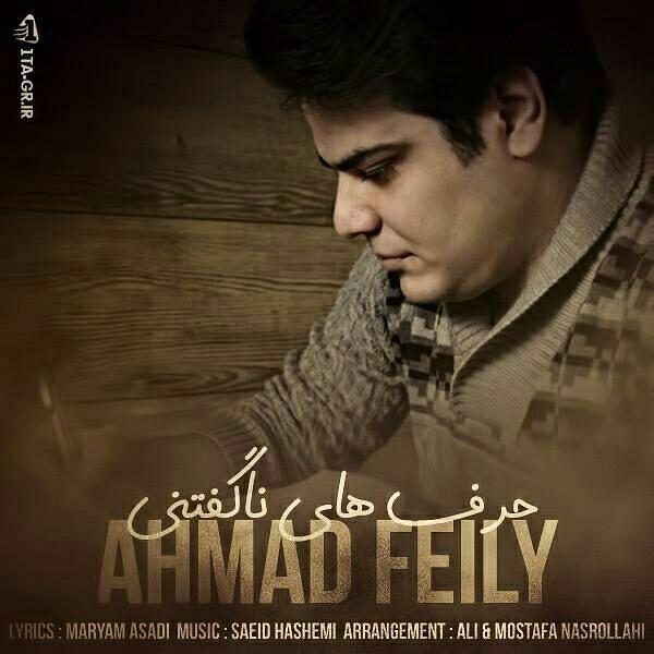 Ahmad Feily Harfaye Nagoftani