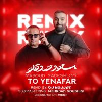 Masoud Sadeghloo To Ye Nafar (Dj Hojjat Remix)