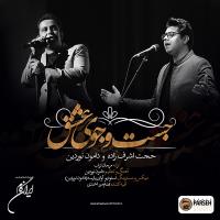 Hojat Ashrafzadeh Jostojooye Eshgh (Ft Damon Noordin)