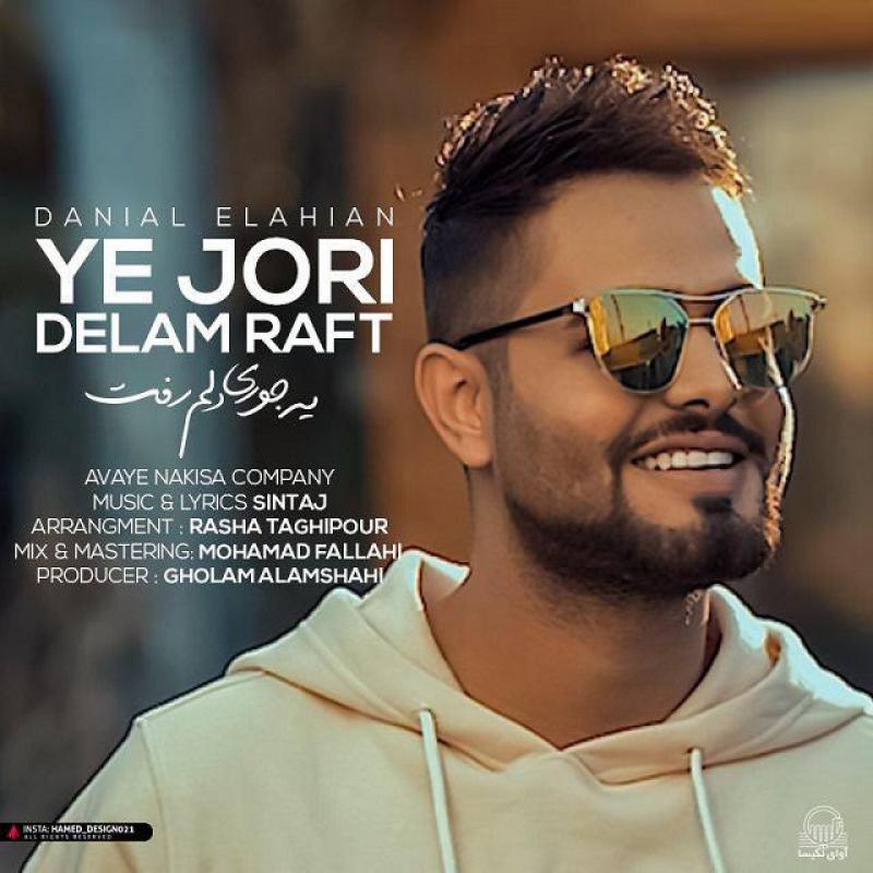 Danial Elahian Ye Jori Delam Raft