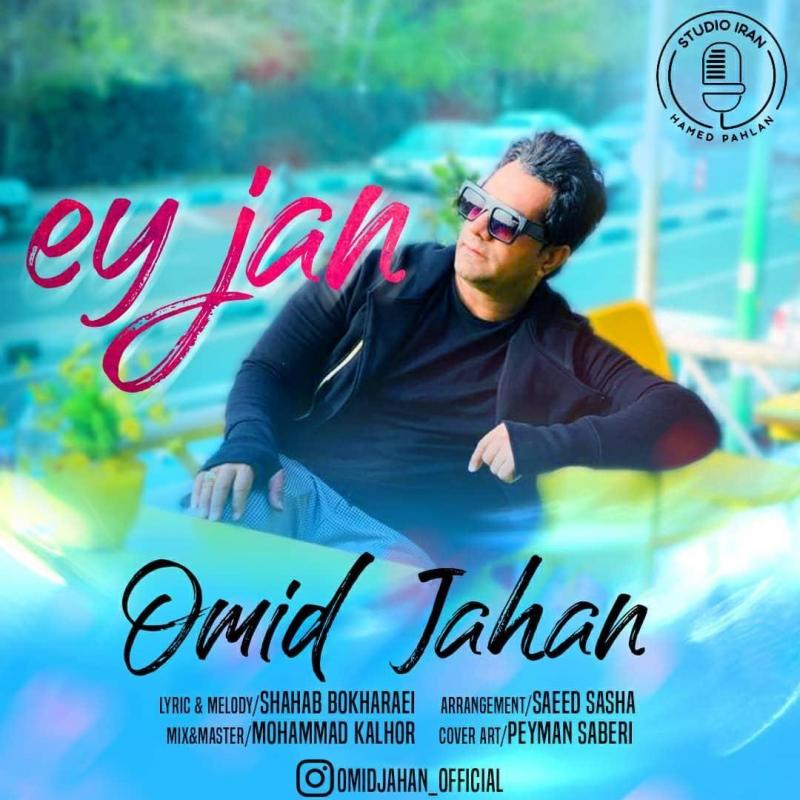 Omid Jahan Ey Jan