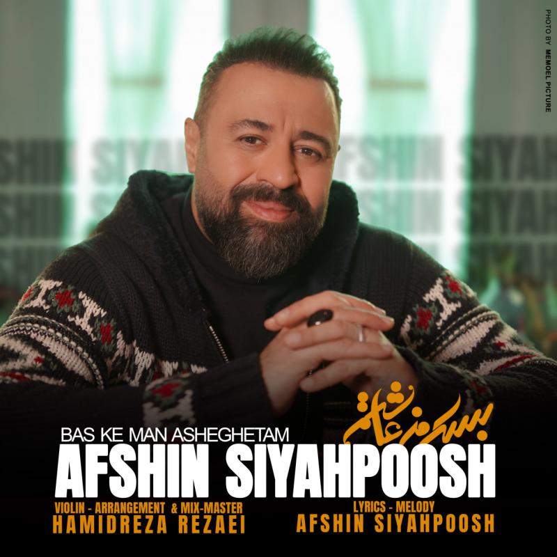 Afshin Siahpoosh