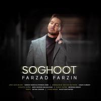 Farzad Farzin Soghoot