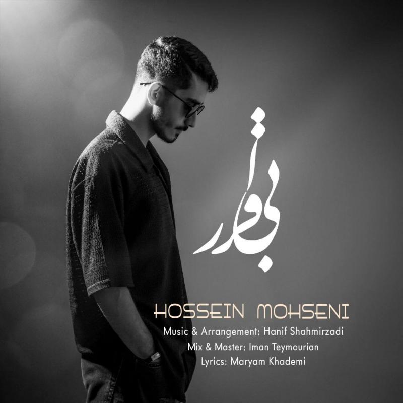 Hossein Mohseni Bigharar