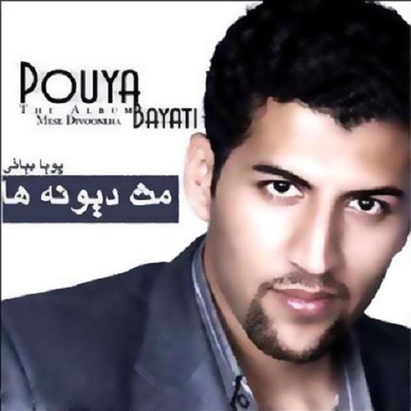 Pouya Bayati Ou Miayad