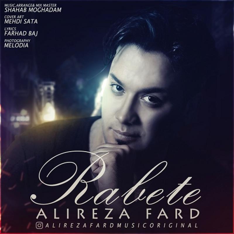 Alireza Fard Rabete