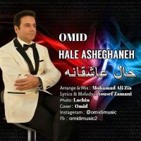 Omid Omidi Hale Asheghaneh