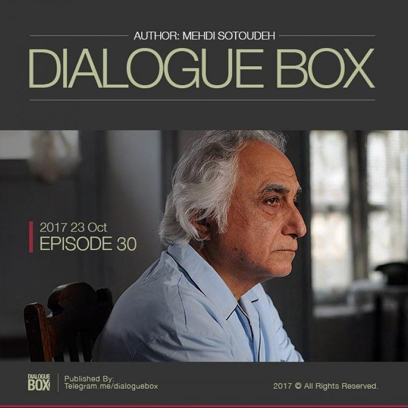 Mehdi Sotoudeh DialogueBox Episode 30