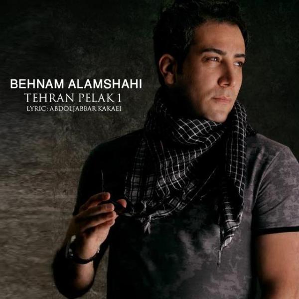 Behnam Alamshahi Tehran Pelaake 1