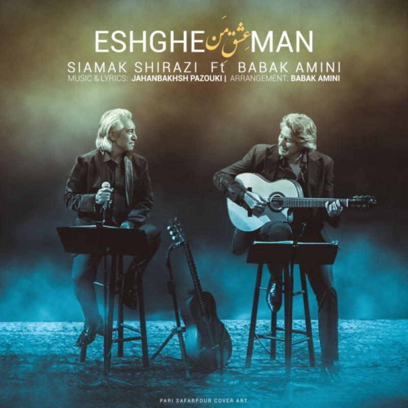 Siamak Shirazi Eshghe Man (Ft. Babak Amini)