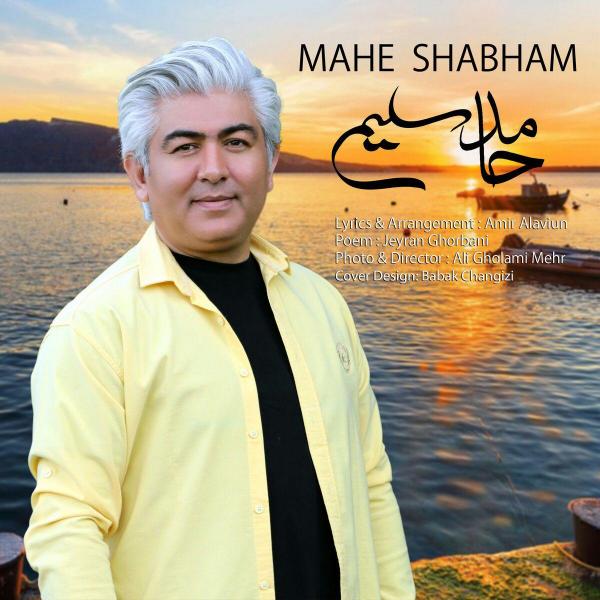 Hamed Salimi Mahe Shabham