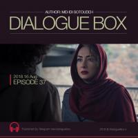 Mehdi Sotoudeh DialogueBox Episode 37