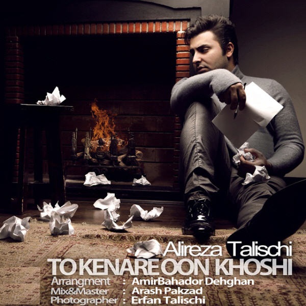 Alireza Talischi To Kenare Oon Khoshi