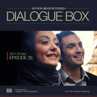 Mehdi Sotoudeh DialogueBox Episode 33