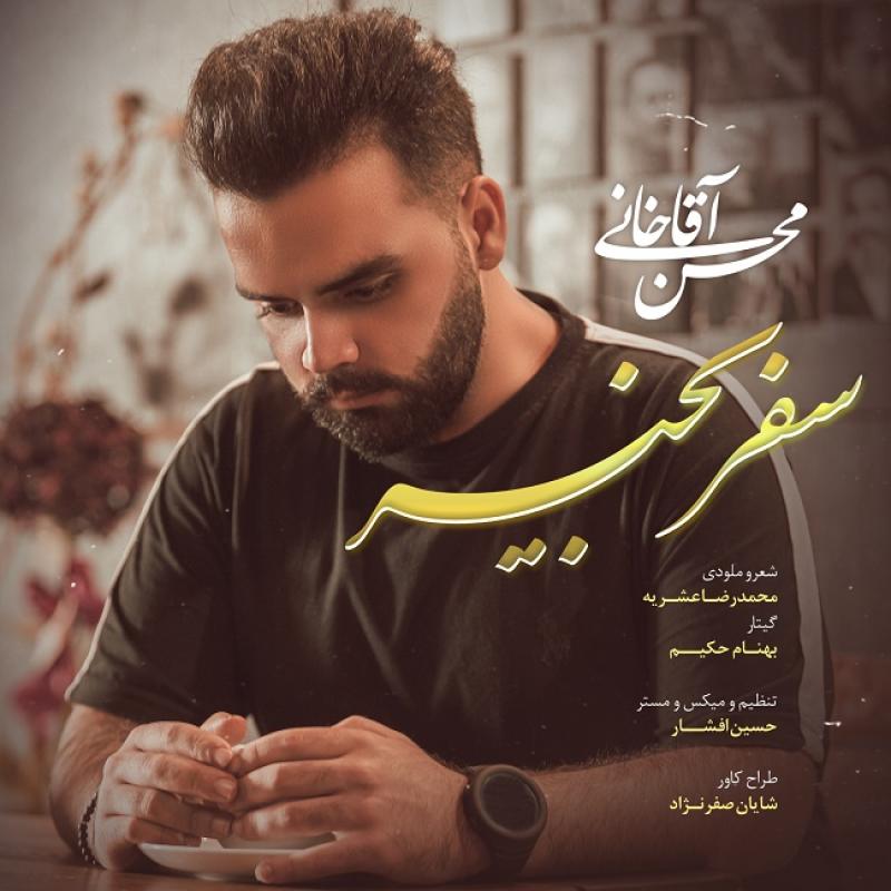 Mohsen Aghakhani Safar Bekheyr