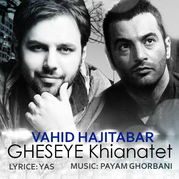 Vahid Hajitabar Gheseye Khianatet (New Version)