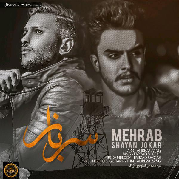 Mehrab Sarbaz (Ft Shayan Jokar)