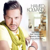 Hamed Kolivand Entekhab
