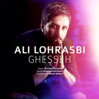 Ali Lohrasbi Ghesseh