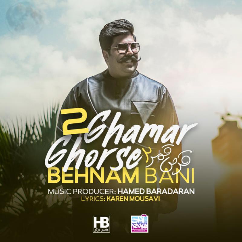 Behnam Bani Ghorse Ghamar 2