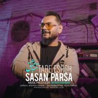 Sasan Parsa Tabe Eshgh