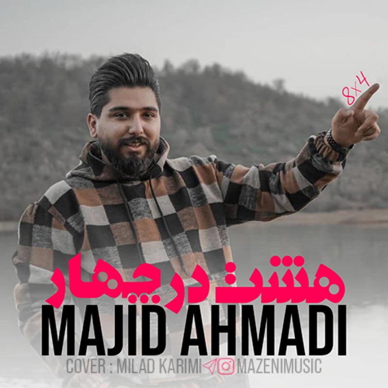 Majid Ahmadi 8 Dar 4