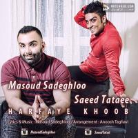 Masoud Sadeghloo Harfaye Khoob (Ft Saeed Tataee)