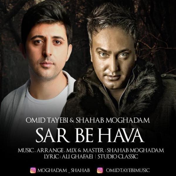 Shahab Moghadam & Omid Tayebi Sar Be Hava