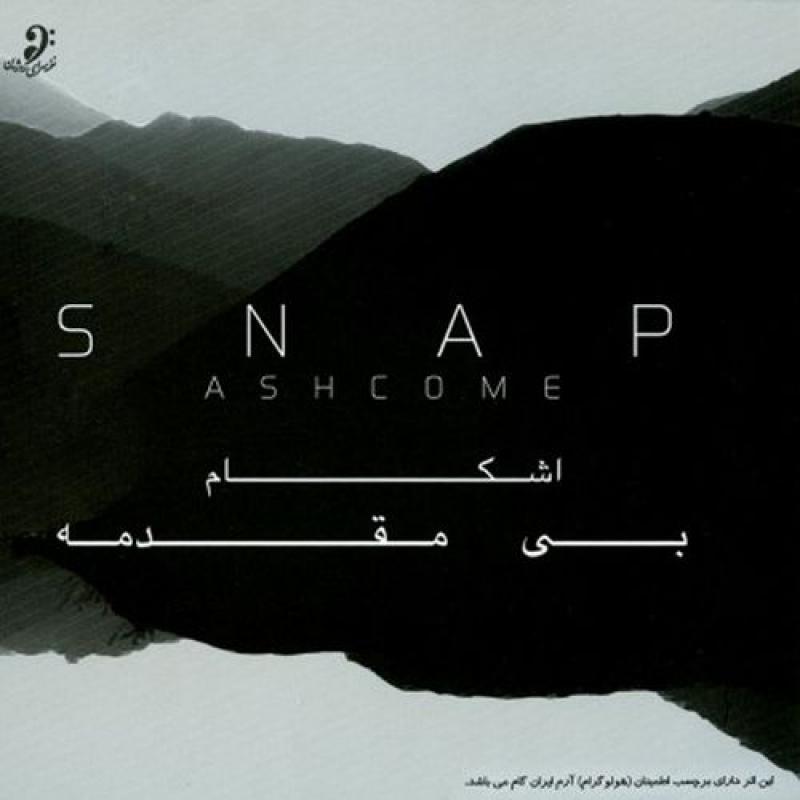 Ashcome Snap