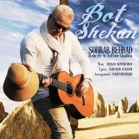 Sohrab Behrad Bot Shekan