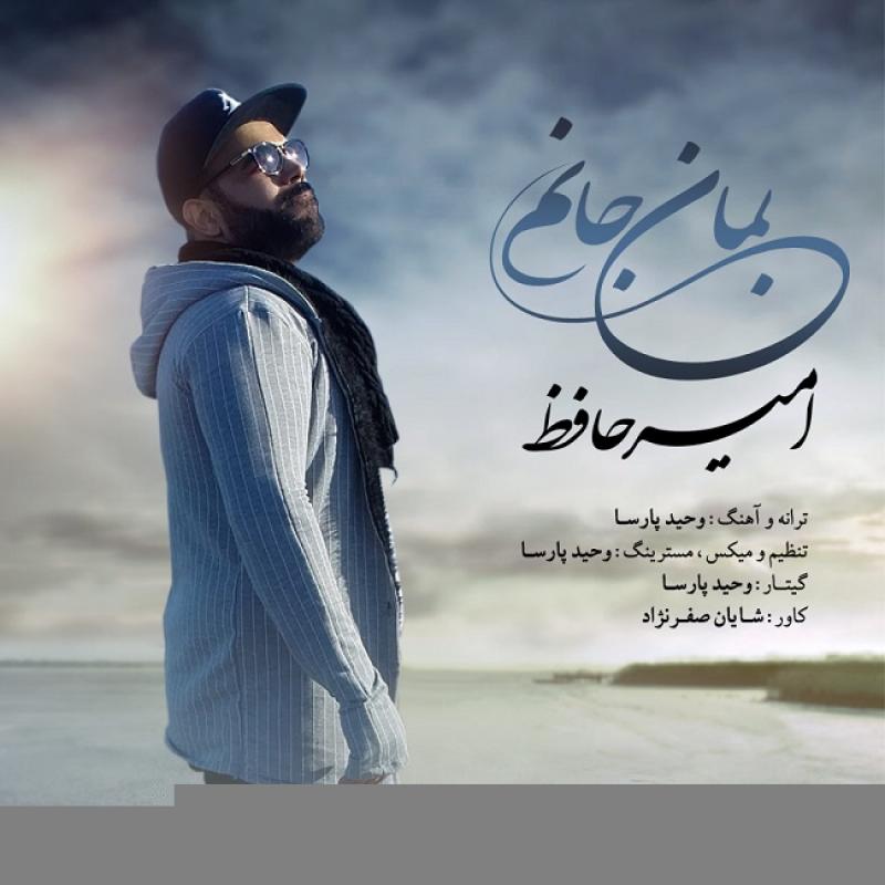 Amir Hafez Beman Janam