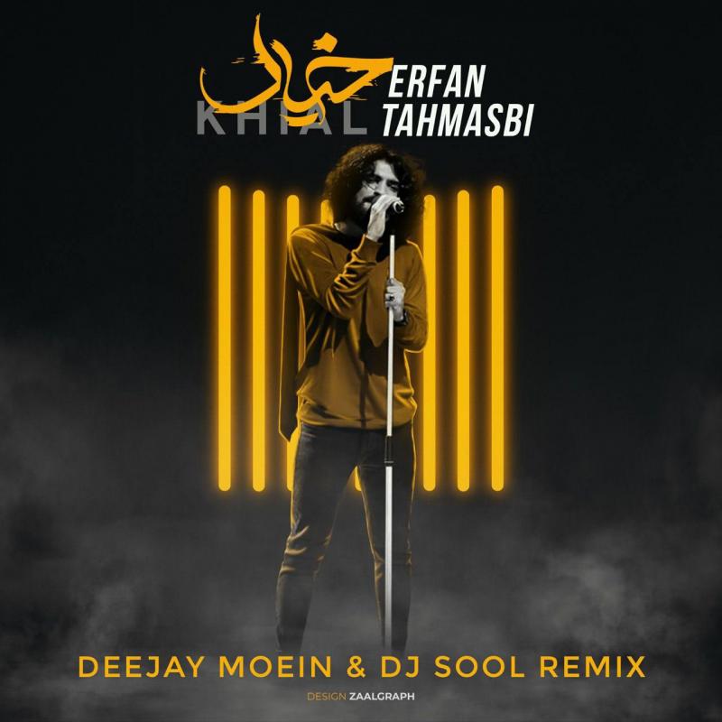 Erfan Tahmasbi Khial (Deejay Moein & Dj Sool Remix)