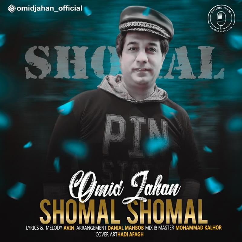 Omid Jahan Shomal