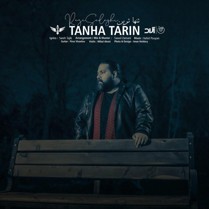 Reza Sadeghi Tanha Tarin