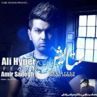 Ali Hyper Setayesh (Ft Amir Sadegh)