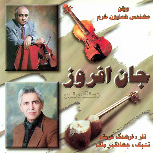 Homayoun Khorram Hosseini Va Frood (Tar,Vialon)