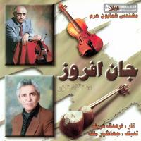 Homayoun Khorram Hosseini Va Frood (Tar,Vialon)