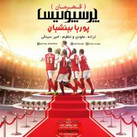 Pouriya Bineshiyan Ghahremane Perspolis