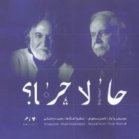 Naser Masoudi & Majid Derakhshani Darya (Gilaki)