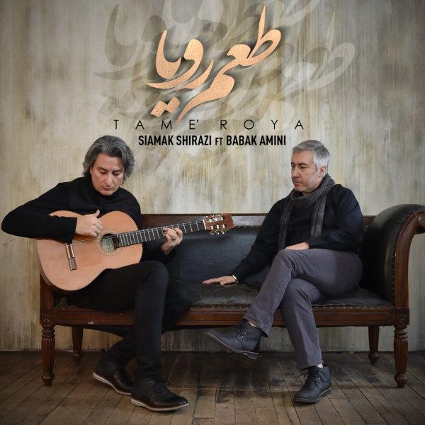 Siamak Shirazi Tame Roya (Ft Babak Amini)