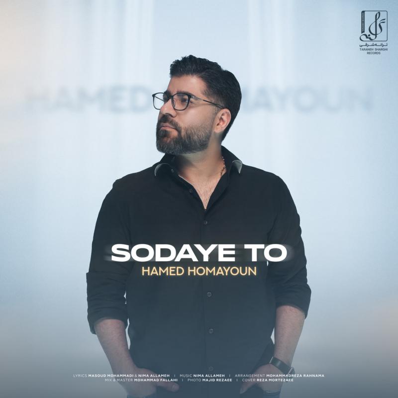 Hamed Homayoun Sodaye To