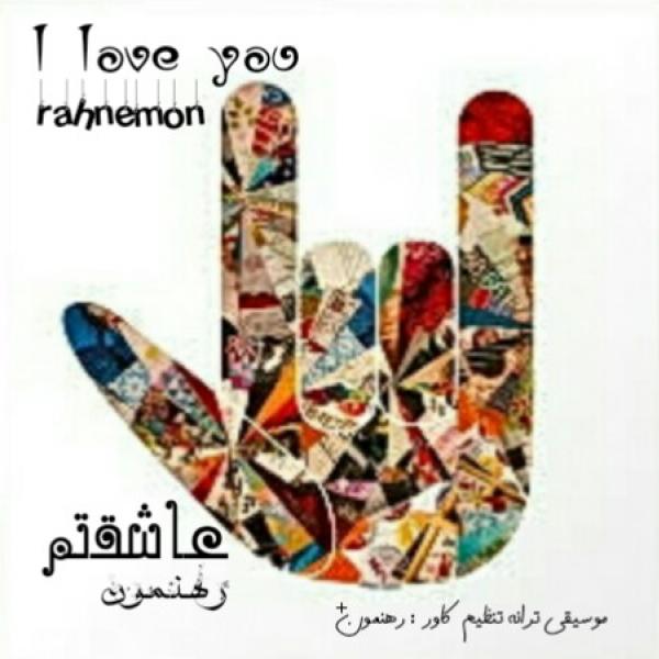 Rahnemon I love you
