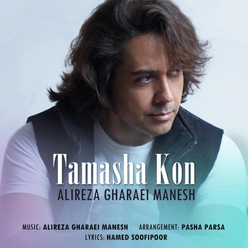 Alireza Gharaei Manesh Tamasha Kon